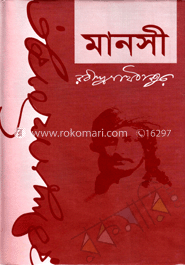 মানসী