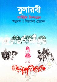 বুলারবী image