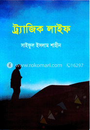 ট্রাজিক লাইফ 