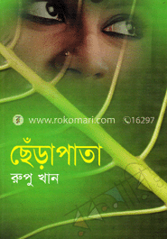 ছেঁড়াপাতা