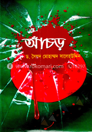 আঁচড়