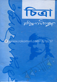 চিত্রা image