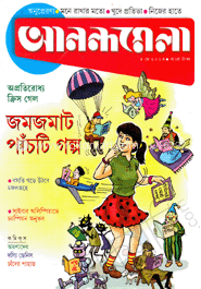 আনন্দমেলা - ৫ মে ‘ ১৩