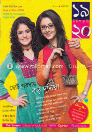 উনিশ কুড়ি - ৪ মে ‘ ১৩