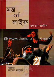 মন্ত্র অব লাইফ image