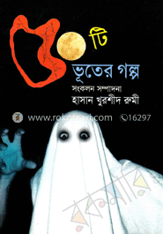 ৫০ টি ভূতের গল্প