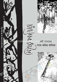 মিথের পাখিরা