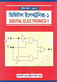 ডিজিটাল ইলেকট্রনিক্স-১