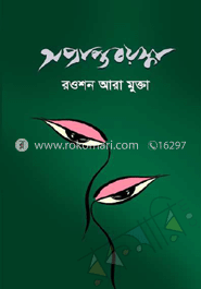 অপ্রাপ্তবয়স্কা image