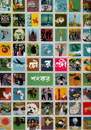 চৌরঙ্গী image