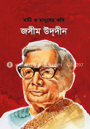 মাটি ও মানুষের কবি জসিম উদ্‌দীন image