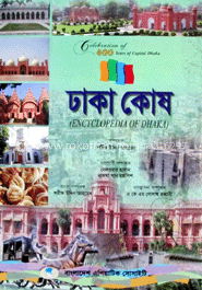 ঢাকা কোষ image