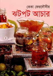 ঝটপট আচার