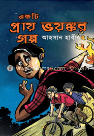 একটি প্রায় ভয়ঙ্কর গল্প image