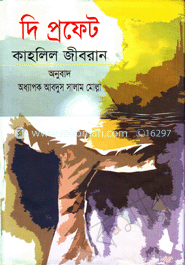 দি প্রফেট