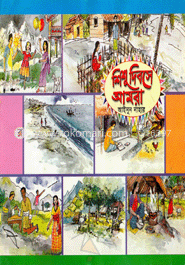 শিশু দিবসে আমরা