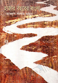 হাজার বছরের বাংলা