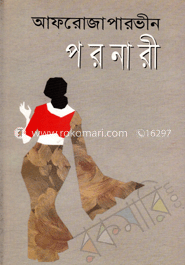 পরনারী