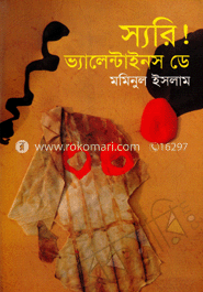 ছরি ভ্যালেনটাইন্স ডে