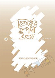 বিতর্কের ধ্রুপদী উৎস 