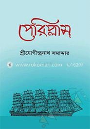 পেরিপ্লাস image