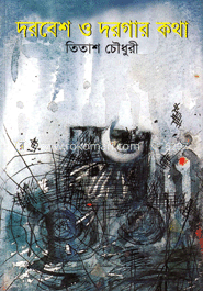 দরবেশ ও দরগার কথা