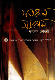 গতকাল সমকাল