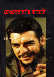 চেগুয়েভারার ডায়েরি image