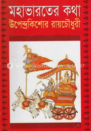 হিন্দু ধর্মের গল্প