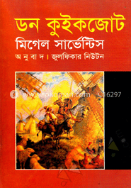 ডন কুইকজোট