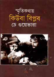 স্মৃতিকথায় কিউবা বিপ্লব