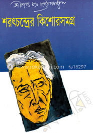 কিশোরসমগ্র