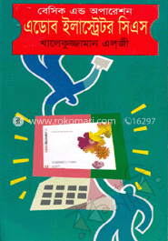 এডোব ইলাস্ট্রেটর সিএস 