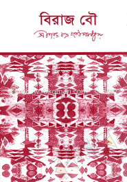 বিরাজ বৌ