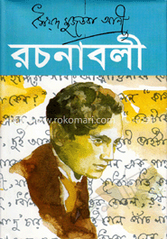 সৈয়দ মুজতবা আলীর রচনাবলী (১-৭ খন্ড)
