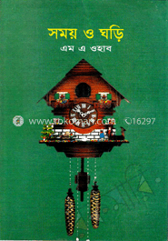 সময় ও ঘড়ি