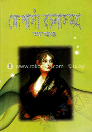 মোপাসাঁ রচনাসমগ্র image