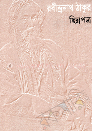 ছিন্নপত্র image