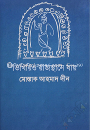 ভিখিরিও রাজস্থানে যায় (এইচএসবিসি-কালি ও কলম সাহিত্য পুরস্কার ২০১২) 