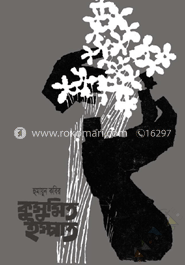 কুসুমিত ইস্পাত