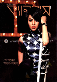 ক্যানভাস - জুন ‘ ১৩