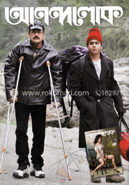 আনন্দলোক - ২৭ মে ‘ ১৩