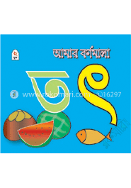 আমার বর্ণমালা : ত ৎ