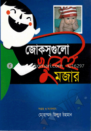 জোকস্‌গুলো খুবই মজার