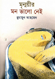 মৃন্ময়ীর মন ভালো নেই image