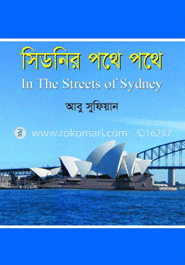 সিডনির পথে পথে