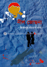 নীল জোছনা image