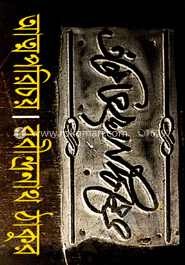 আত্মপরিচয় image