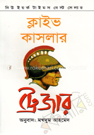ট্রেজার image