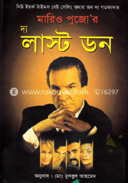 দ্য লাস্ট ডন image